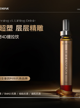 澳洲Govmy细胞年轻4D筋膜提拉饮14支/盒