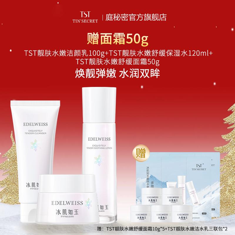 洁面乳保湿水面霜套组