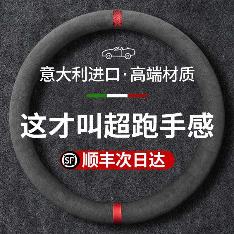 【冬季必备】方向盘套热销NO·1