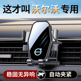 适用沃尔沃XC60S90V90S60V60XC40XC90专用车载手机支架内装饰用品