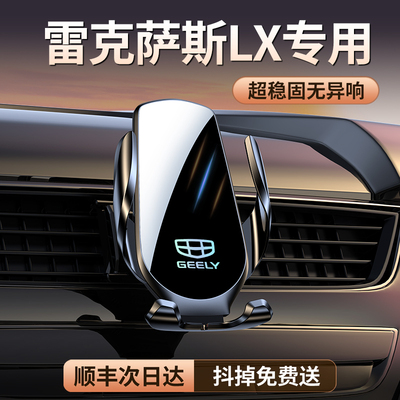 原厂定制雷克萨斯LX专用车载支架