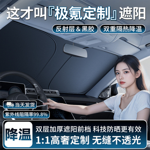 MIX ZEEKR极氪7X 009 007GT汽车遮阳前挡帘防晒隔热伞板罩 001