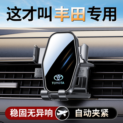 【丰田首选】专车专用支架N0.1