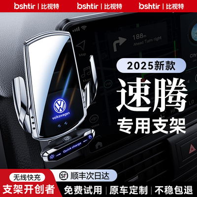 【大众速腾】原厂屏幕手机支架