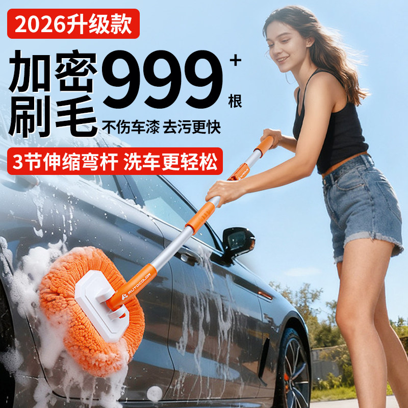 弯杆洗车拖把不伤车漆汽车软毛伸缩刷子车用擦车清洁工具除尘神器