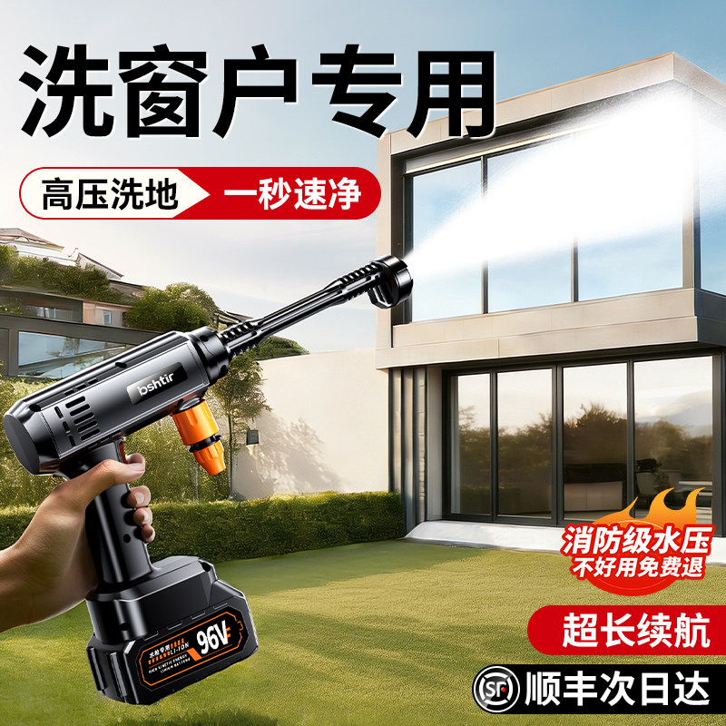 无线洗车机高压水枪家用洗窗户玻璃纱窗大功率锂电池庭院冲洗神器