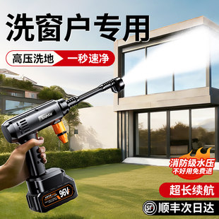 无线洗车机高压水枪家用洗窗户玻璃纱窗大功率锂电池庭院冲洗神器