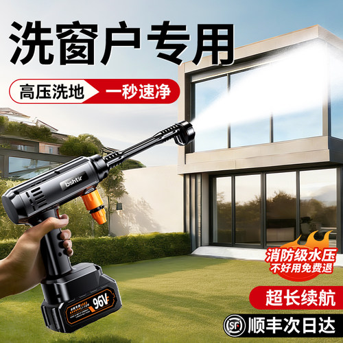 【德国进口】洗窗户无线高压水枪