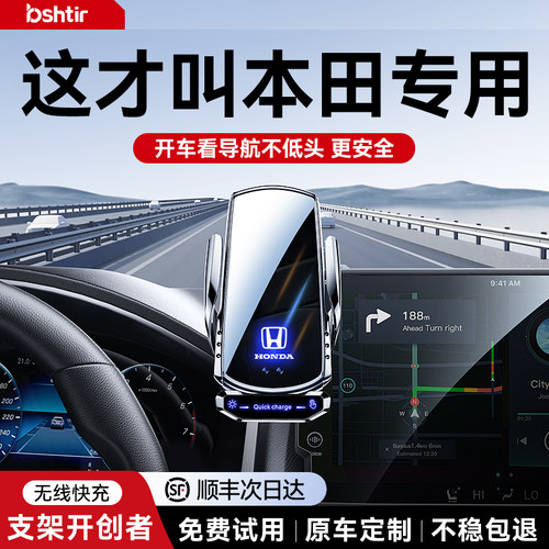 【本田首选】专车定制支架NO·1