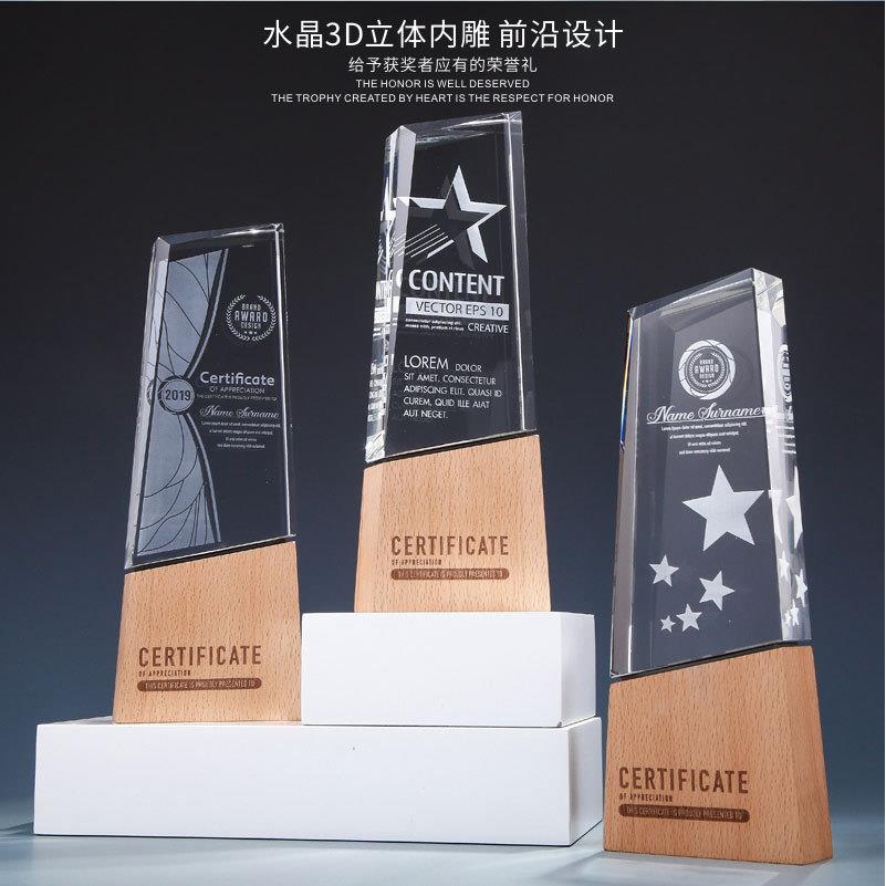 创意高档内雕水晶实木奖杯木质奖牌内雕5G荣誉牌匾