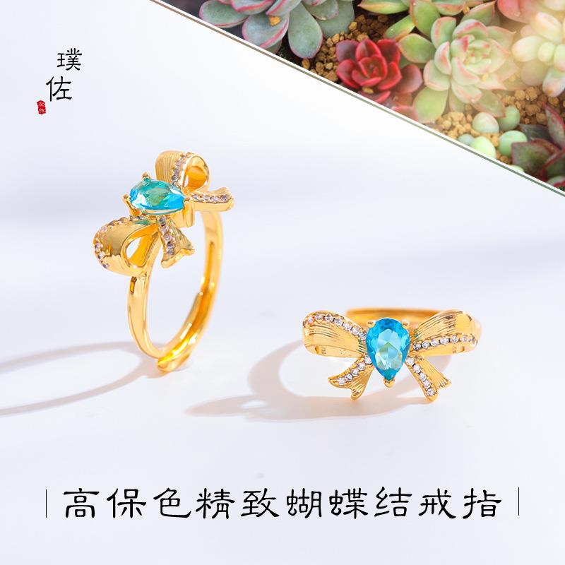 金店同款24K亮金镶钻拉丝蝴蝶结戒指仿蓝宝石在逃公主食指戒指环
