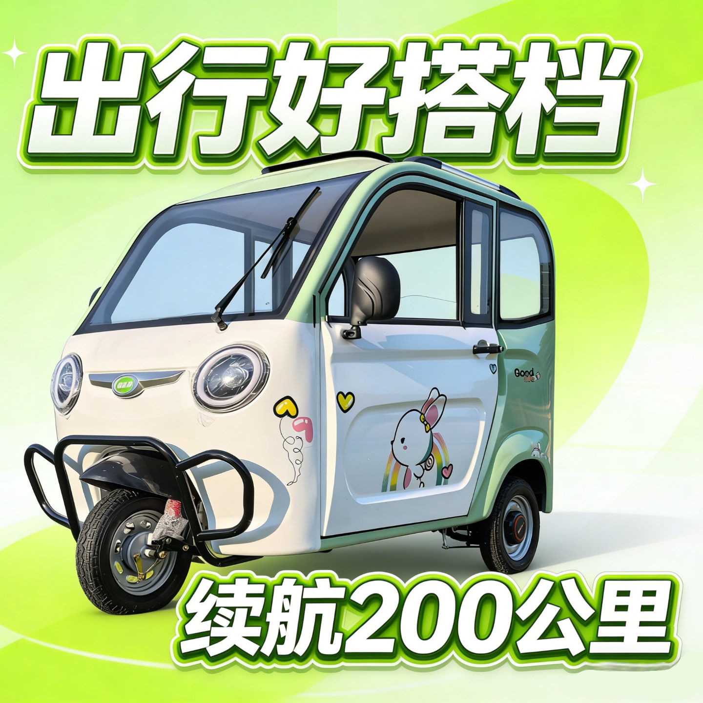 新款国标全封闭电动三轮车载人载客上班出行宝妈接送孩子超长续航