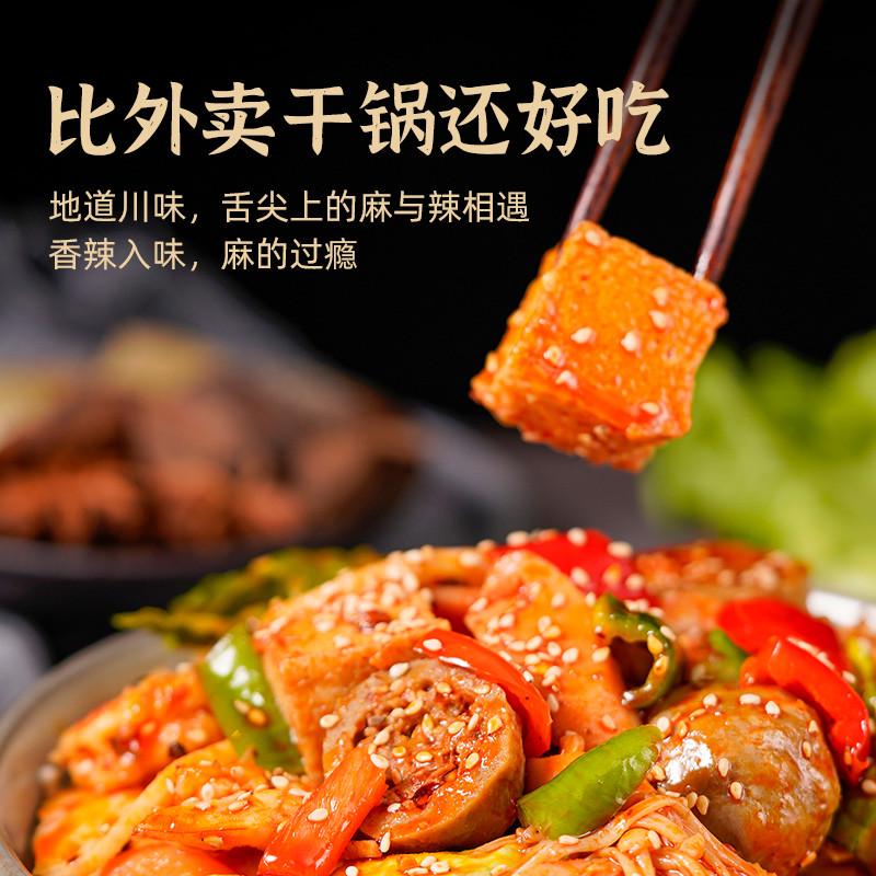 新日期重庆桥头麻辣香锅底料240g*2袋香辣虾火锅麻辣烫调味料干锅