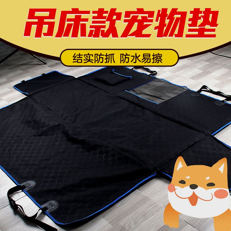 亚马逊热卖宠物车载垫600D宠物吊床牛津布狗垫汽车垫吊床厂家直销