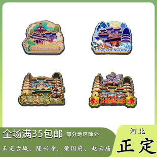 河北正定古城荣国府广惠寺华塔木质冰箱贴旅游纪念品文创伴手礼