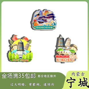 内蒙古宁城道须沟村辽大明塔磁吸木质冰箱贴旅游纪念品文创伴手礼