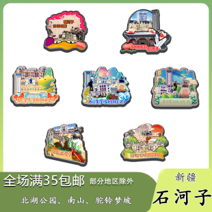 新疆石河子驼铃梦坡军垦博物馆磁吸木质冰箱贴旅游纪念品文创礼物