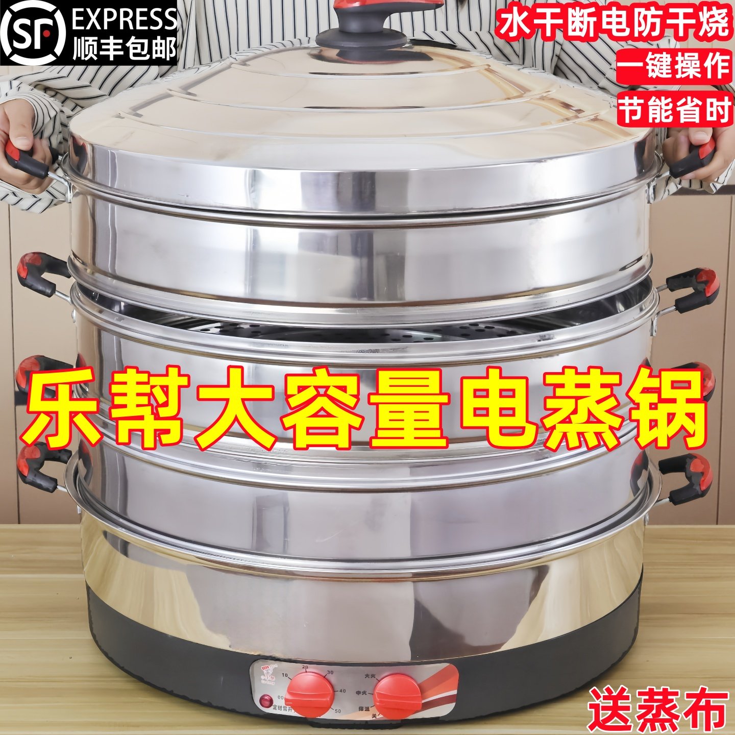 乐帮大容量电蒸锅家用不锈钢特大号电蒸笼商用蒸扣肉包子多层蒸笼