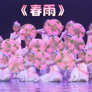 六一儿童舞蹈服幼儿园春雨表演节目扶春入梦女身韵渐变纱衣古风服