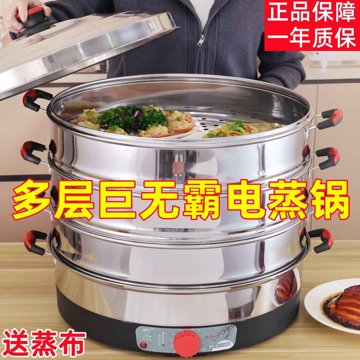 乐帮电蒸锅大容量多层电蒸笼蒸菜