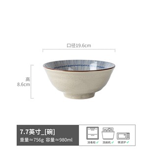 拉面碗家用斗笠碗汤菜碗7寸碗螺蛳粉碗 复古餐具陶瓷面碗日式