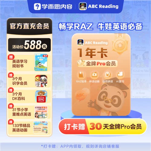 官方独家授权，畅学2000+美国原版RAZ绘本