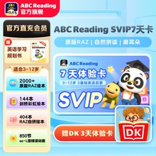 【官方旗舰】ABCReading英语APP会员美国原版RAZ绘本SVIP会员周卡