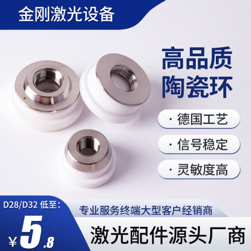 激光陶瓷环信号强稳定好厂家直销