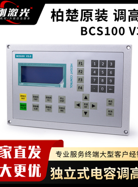 柏楚原装BCL-AMP激光切割机放大器Cypcut电容调高器BCS100 V3.0
