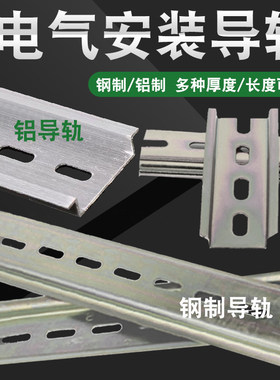 LENOSM/菱诺电气导轨C45卡轨