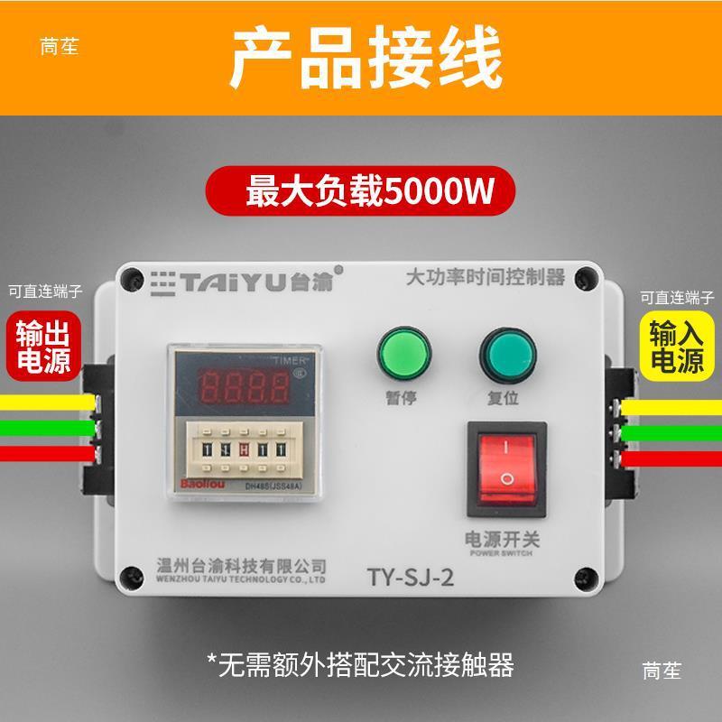 间歇循环自动定时器断电路灯时控开关控制箱大功率时间继电器