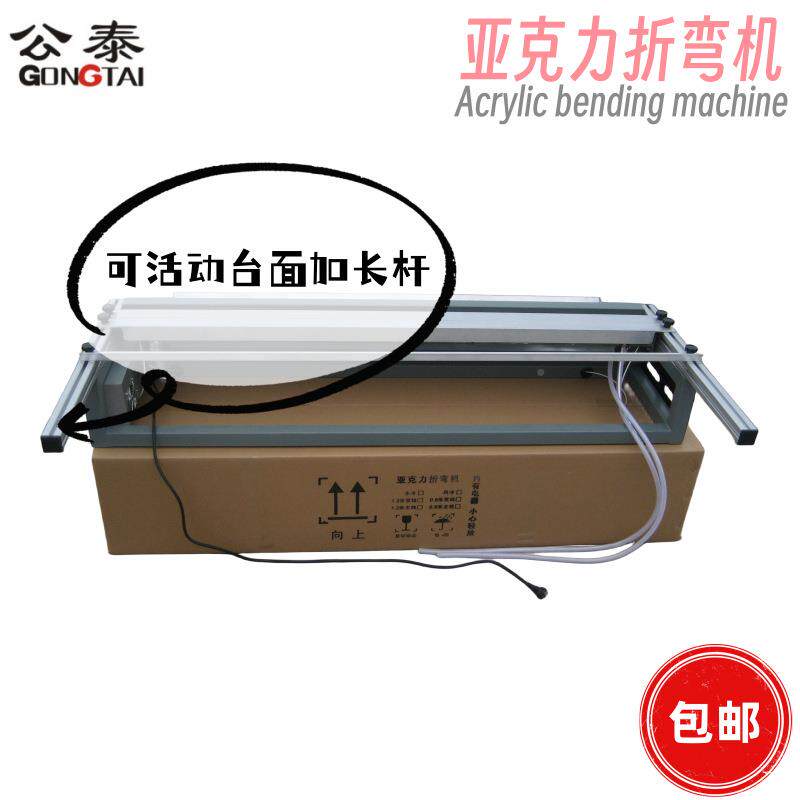 1.2米单主线亚克力折弯机手动塑料广告标牌小厚无品牌/热板机加热