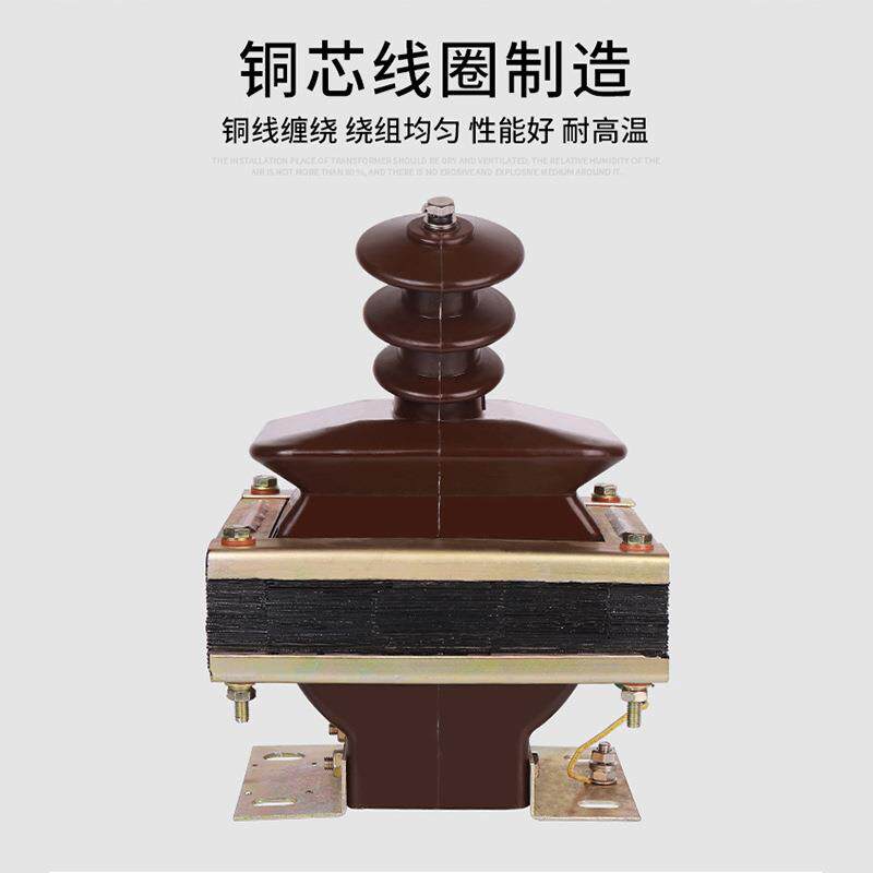 厂家直销6V无品牌/半闭羊角型户内JDJ-6QZ型高K压封电压互感器