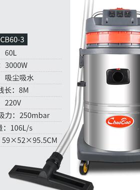 超宝CB60-工3酒商用干店湿吸两用吸尘器洗车店专KXK用业吸尘水机