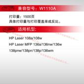 格之格硒加鼓N8T PH1110CT易粉10a108WMFP机HGG136a136w打印墨盒