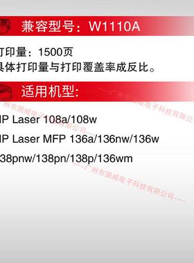 格之格硒加鼓N8T-PH1110CT易粉10a108WMFP机HGG136a136w打印墨盒