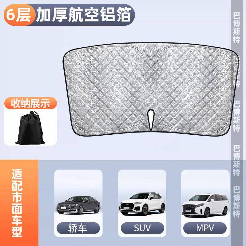 O1Z汽前挡遮SSP车阳帘防晒小轿车遮阳板罩遮光汽车遮阳隔挡热遮阳