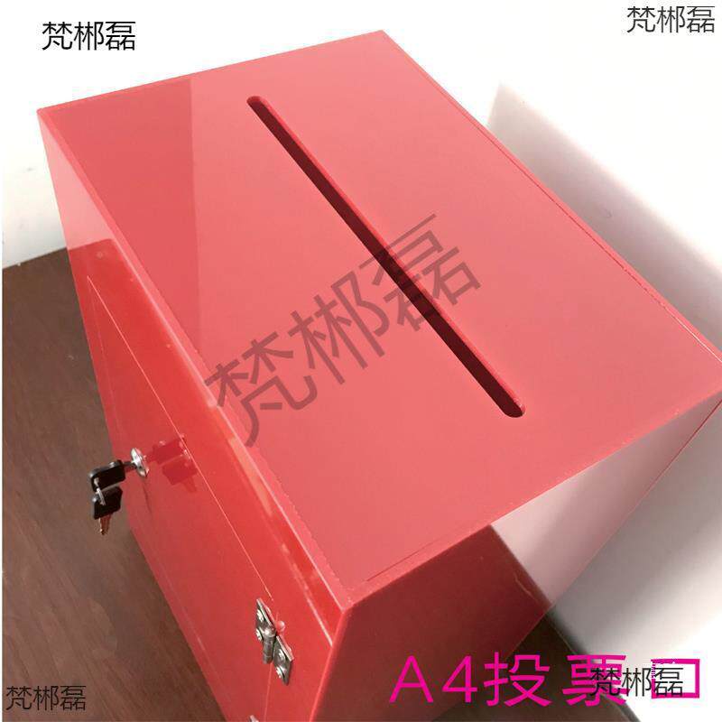 意亚克透明投票选举箱红色捐款功德见投诉AakwMk6Ri建力意箱4大号