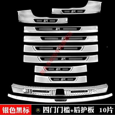 比e亚迪汉v门槛汉DM后YVL配护板迎宾踏板脚条踏板装饰改装件饰条