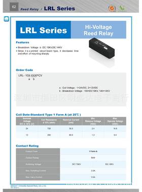 器TOWRD拓纬LRL-10LRL-102-2-100PCV压干簧继电10KV12AV50W/高3A