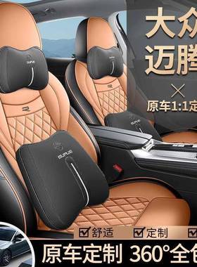 大迈330豪ENZ全华版专众车专用坐垫打孔通风四季通用包腾围座椅套