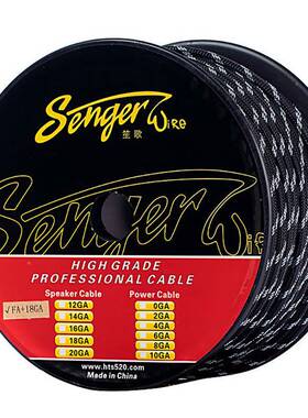 笙歌FA+18GA兰OSV砂黑喇叭线(装网管带汽车音响改线材电源）线