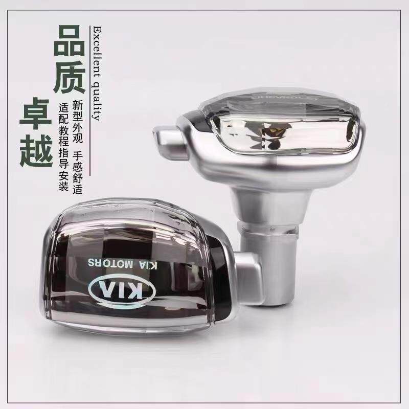 顺怡排挡85807391挡杆福瑞迪K4档把头自智跑K3索兰换挡水晶动K5