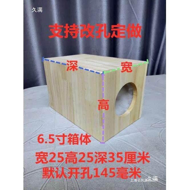 橡8胶木实木456.510寸无源尺重体低音炮空GGV箱可任意寸