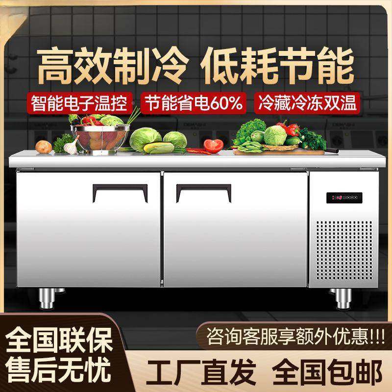 商用制冷QMA工作台冷藏操冷藏台双温冷柜能不锈钢冰作柜厂节家直