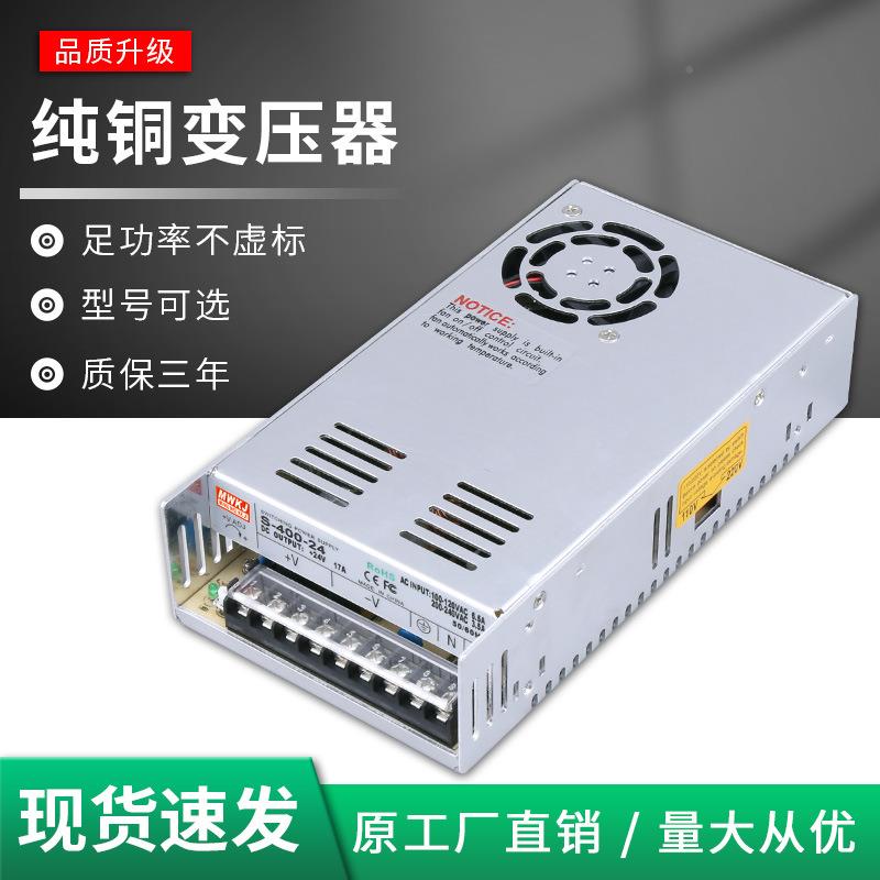 明伟S-4020W-4V165A开关电源12V36S-400-5V8V110V/2240V直流单组