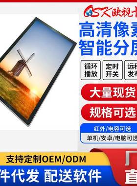 3LY-21542一/3/55/645寸壁挂广告机HDMI横竖显示屏商高清安卓机超