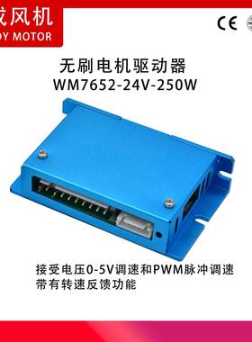 24-V250W无刷直流M驱动器120°霍尔感转速应达到320UQS00RP驱动