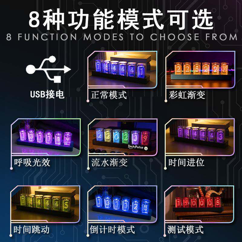 拟管辉管时钟RGB七彩夜灯复无品牌/古朋克机光械电子时钟辉风光桌