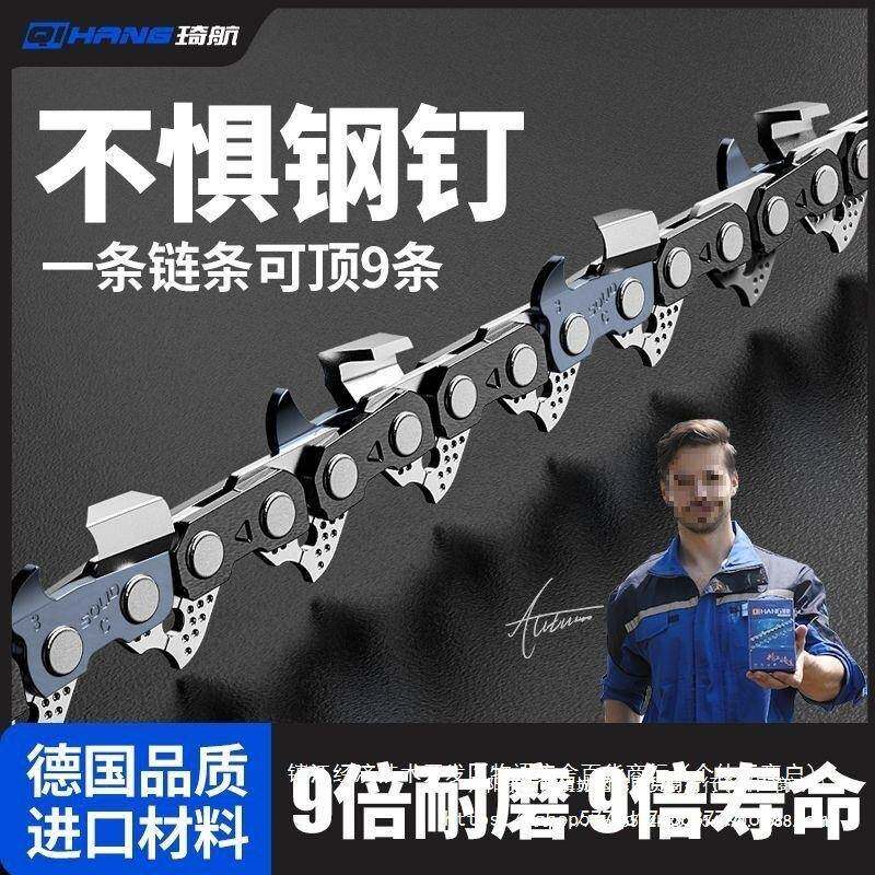 德国进口油锯油链条20汽锯链条家用寸配件1油LEA8寸锯条